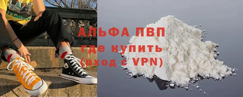 Alpha PVP VHQ  Нефтекумск 